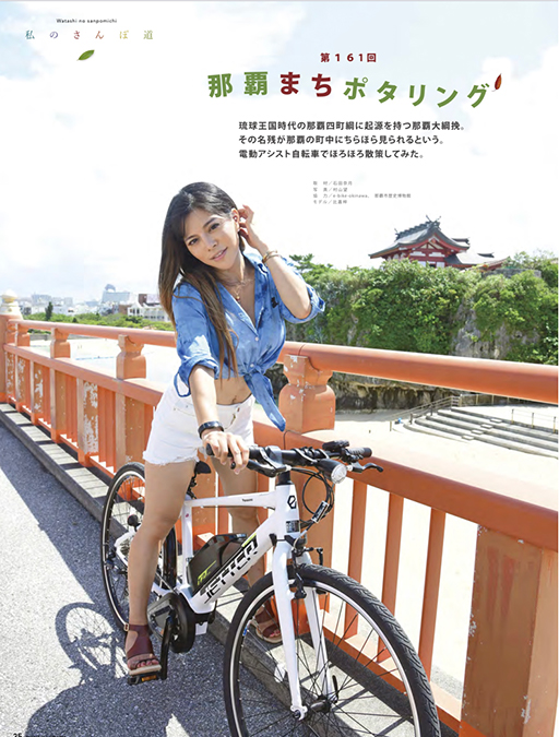 E Bike Okinawa 沖縄県那覇市の電動アシスト自転車販売 レンタルの専門店の イーバイクオキナワ