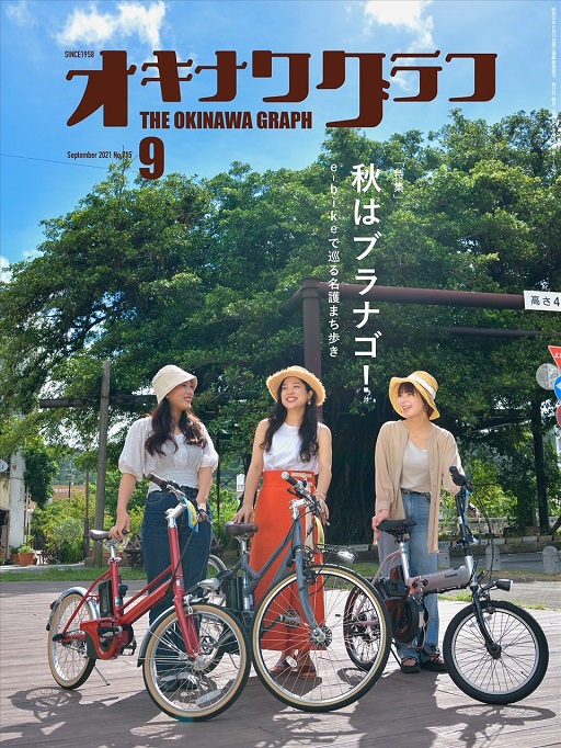 オキナワグラフ e bike okinawa